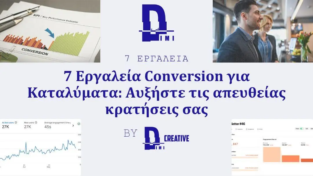 7 Εργαλεία Conversion για Καταλύματα: Αυξήστε τις απευθείας κρατήσεις και τα έσοδα